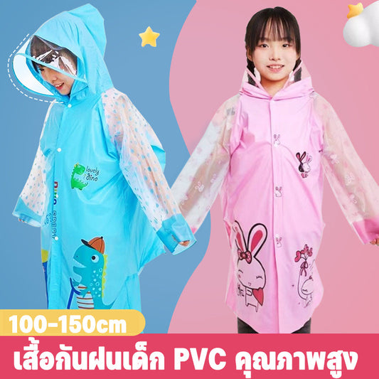 อกันฝนเด็ก วัสดุ PVC คุณภาพสูง ลายการ์ตูน กระเป๋านักเรียนแบบป้องกัน เสื้อกันฝนเด็กชายหญิง