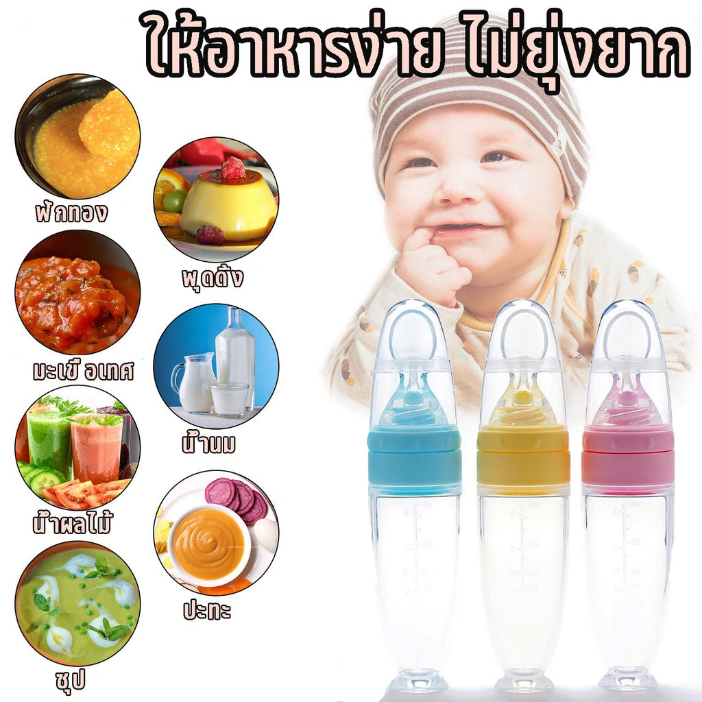 ช้อนบีบขวดนมซิลิโคนสำหรับเด็ก - 图片1