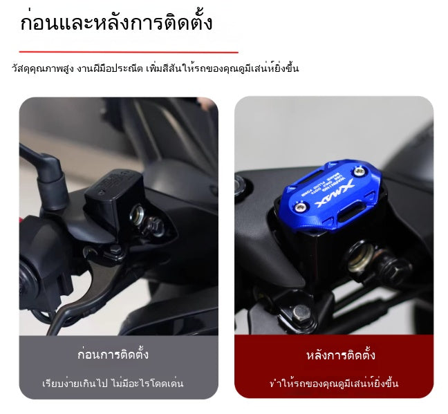 ฝาครอบปั๊มเบรกมอเตอร์ไซค์ ฝาปิดกระปุกน้ำมันเบรกอลูมิเนียมอัลลอย CNC เหมาะสำหรับ Yamaha NMAX 155