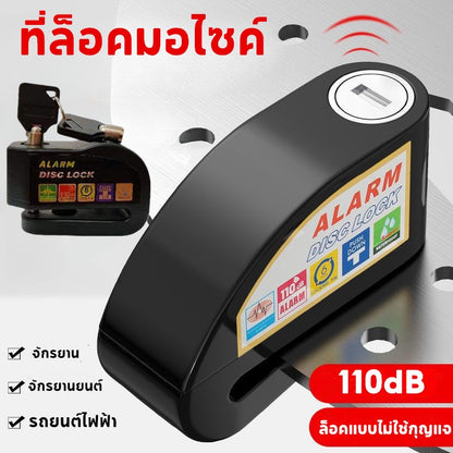 ที่ล็อคมอไซค์ มีเสียง กันน้ำ กุญแจ ล็อคดิส กุญแจล็อคมอไซ 7 มม แบบมีเสียง 110 dB - 主图