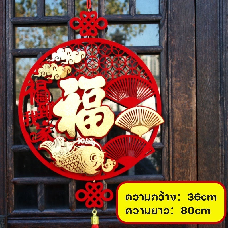 จี้ห้อยตกแต่งสไตล์จีน ปี 2026 สำหรับฤดูใบไม้ผลิ/ปีใหม่ - 图片17