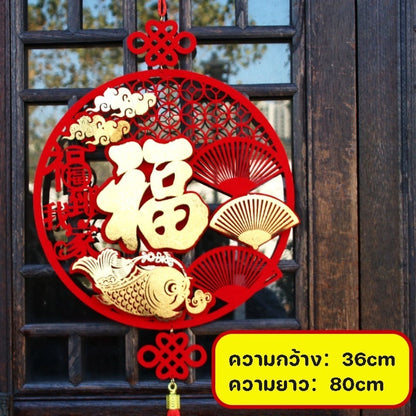 จี้ห้อยตกแต่งสไตล์จีน ปี 2026 สำหรับฤดูใบไม้ผลิ/ปีใหม่ - 图片17