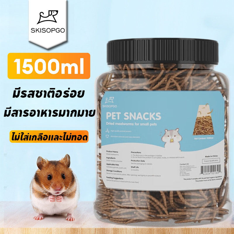 หนอนแห้งสำหรับสัตว์เลี้ยง - 图片6