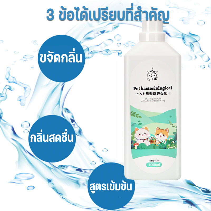 น้ำยาดับกลิ่นปัสสาวะและอุจจาระสัตว์เลี้ยง - 图片1
