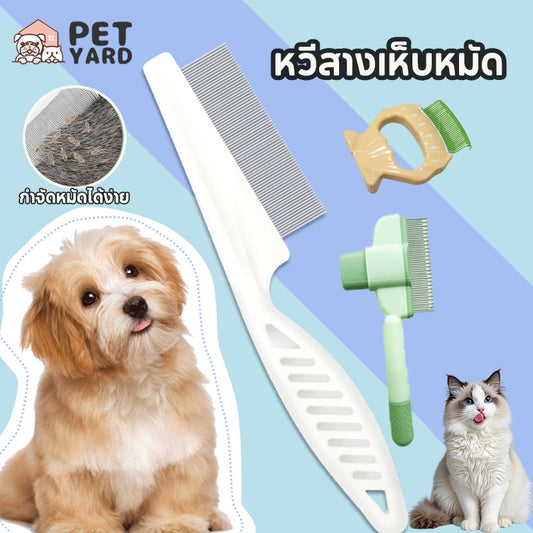 หวีสัตว์เลี้ยงสแตนเลส - 主图