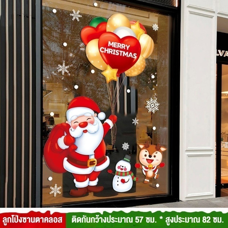 สติ๊กเกอร์กันน้ำคริสต์มาสปี 2026 - 图片7