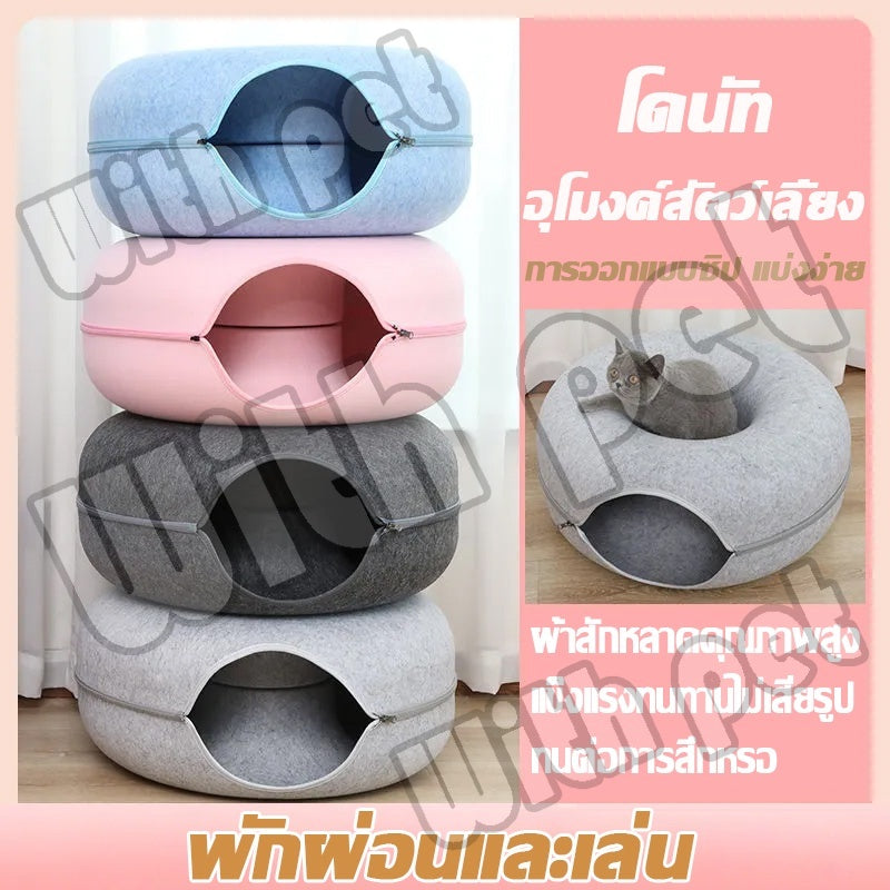 บ้านแมวอุโมงค์แมวอเนกประสงค์ - 图片3