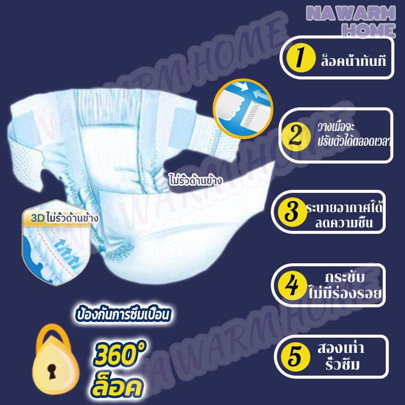 ผ้าอ้อมแบบเทปสำหรับผู้ใหญ่ - 图片2