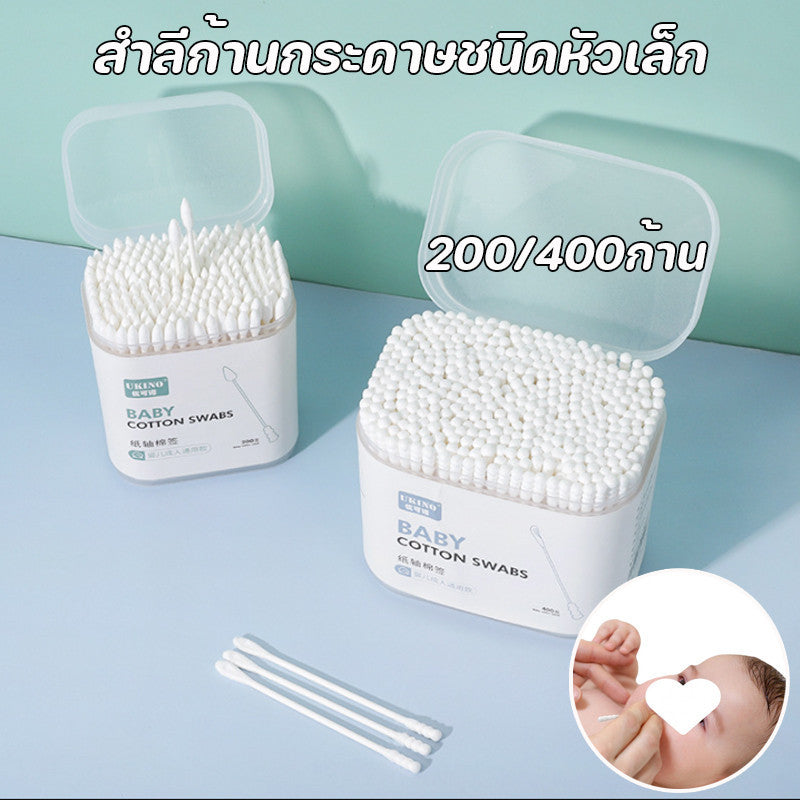 สำลีพันก้านขนาดเล็กสำหรับเด็กทารก บรรจุ 200/400 ชิ้นต่อกล่อง - 主图