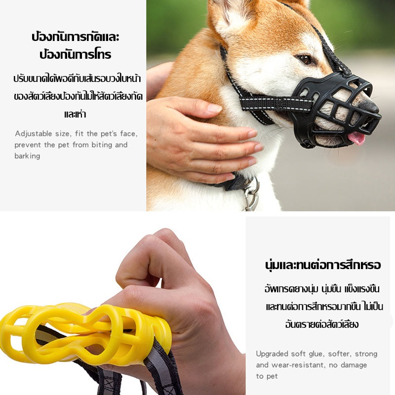 ครอบปากสัตว์เลี้ยง, ครอบปากสุนัข. - 图片5