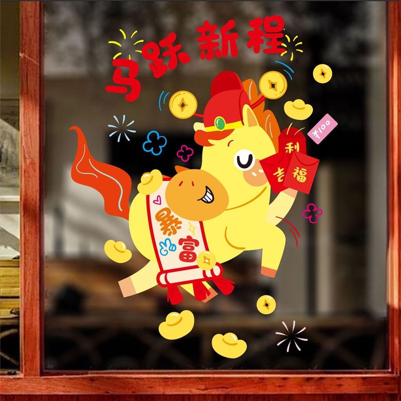 สติกเกอร์ติดกระจกสำหรับเทศกาลตรุษจีนปี 2026 กันน้ำ - 图片36