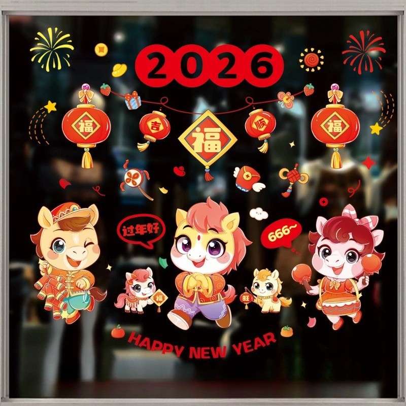 สติกเกอร์ติดกระจกสำหรับเทศกาลตรุษจีนปี 2026 กันน้ำ - 图片13