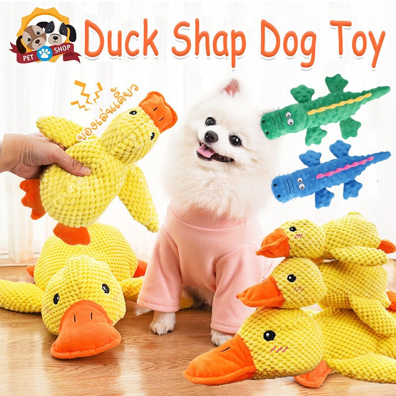 ของเล่นรูปเป็ดกัดไม่ขาด - 主图