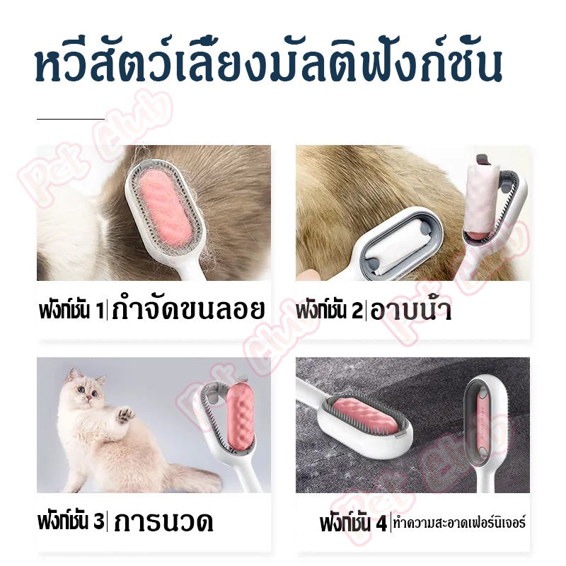 แปรงอาบน้ำและแปรงกรูมมิ่งสัตว์เลี้ยง 3-in-1 - 图片5