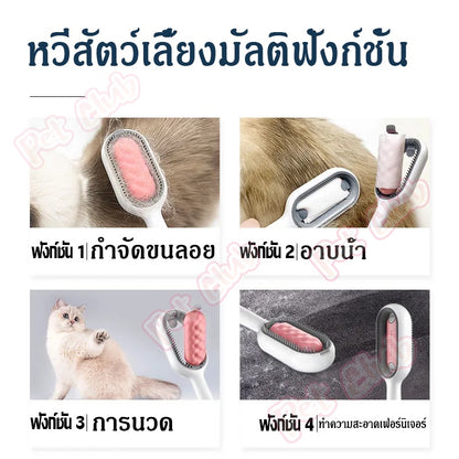 แปรงอาบน้ำและแปรงกรูมมิ่งสัตว์เลี้ยง 3-in-1 - 图片5