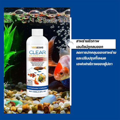 สารบำบัดน้ำสามารถย่อยสลายมูลปลาได้ - 图片2