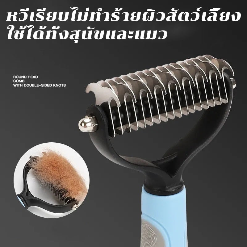แปรงหวีขนสัตว์เลี้ยงแบบสองด้าน - 图片14