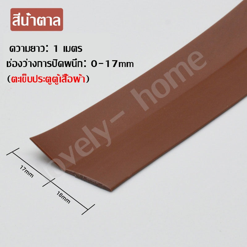 แถบปิดขอบประตู กันน้ำและกันลม ตัวหยุดประตู - 图片6