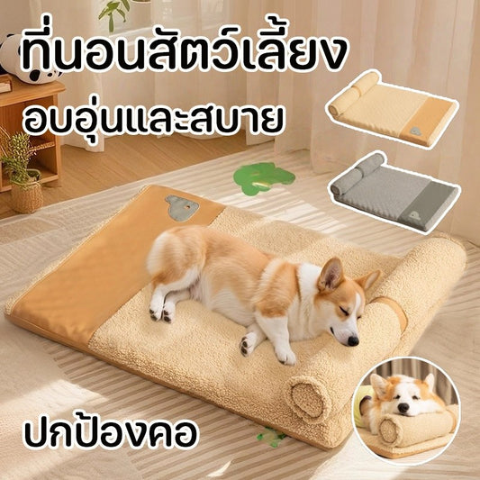 ที่นอนสัตว์เลี้ยงนุ่มและอบอุ่น - 主图