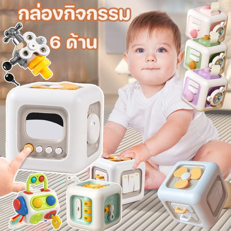 กล่องของเล่นเสริมการเรียนรู้สำหรับเด็ก กล่องกิจกรรมหกด้าน - 主图