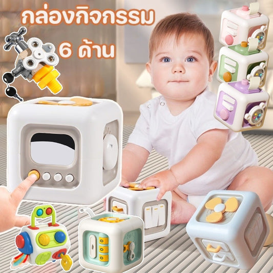 กล่องของเล่นเสริมการเรียนรู้สำหรับเด็ก กล่องกิจกรรมหกด้าน - 主图