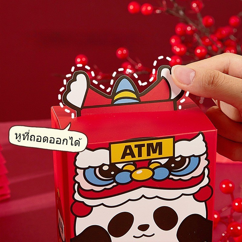 กล่องของขวัญซองเงินสด ATM ปี 2026 ซองมงคลตรุษจีน - 图片1