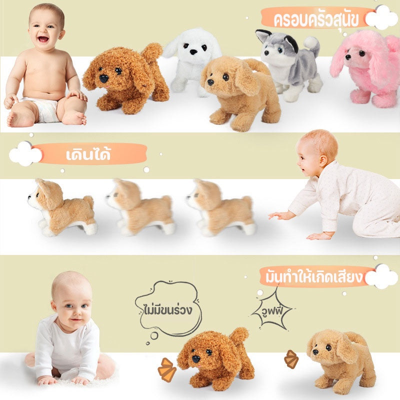 ของเล่นเด็ก, ของเล่นลูกสุนัข - 图片3