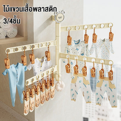 ไม้แขวนเสื้อพลาสติก พร้อมคลิปหนีบ 3/4ชั้น ติดผนังไม่เจาะ หมุนได้ ประหยัดพื้นที่ - 主图
