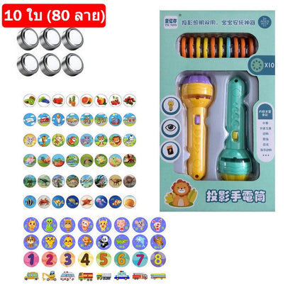 ของเล่นไฟฉายโปรเจคเตอร์ มีให้เลือก 24/48/80/96/128 รูปแบบ - 图片14