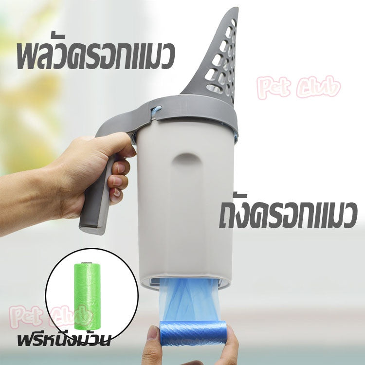 ที่ตักทรายแมวพร้อมถังขยะและถุงขยะ - 图片1