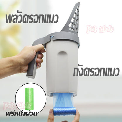 ที่ตักทรายแมวพร้อมถังขยะและถุงขยะ - 图片1