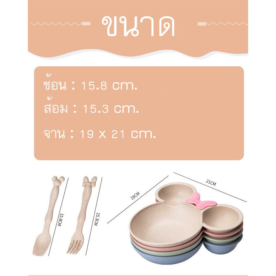 ชามสำหรับเด็กมีช้อนและส้อมมาให้ด้วย และมีลายมิกกี้เมาส์ - 图片2
