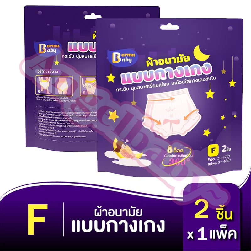 ผ้าอนามัยแบบกางเกงในสตรีผู้ใหญ่ - 图片9