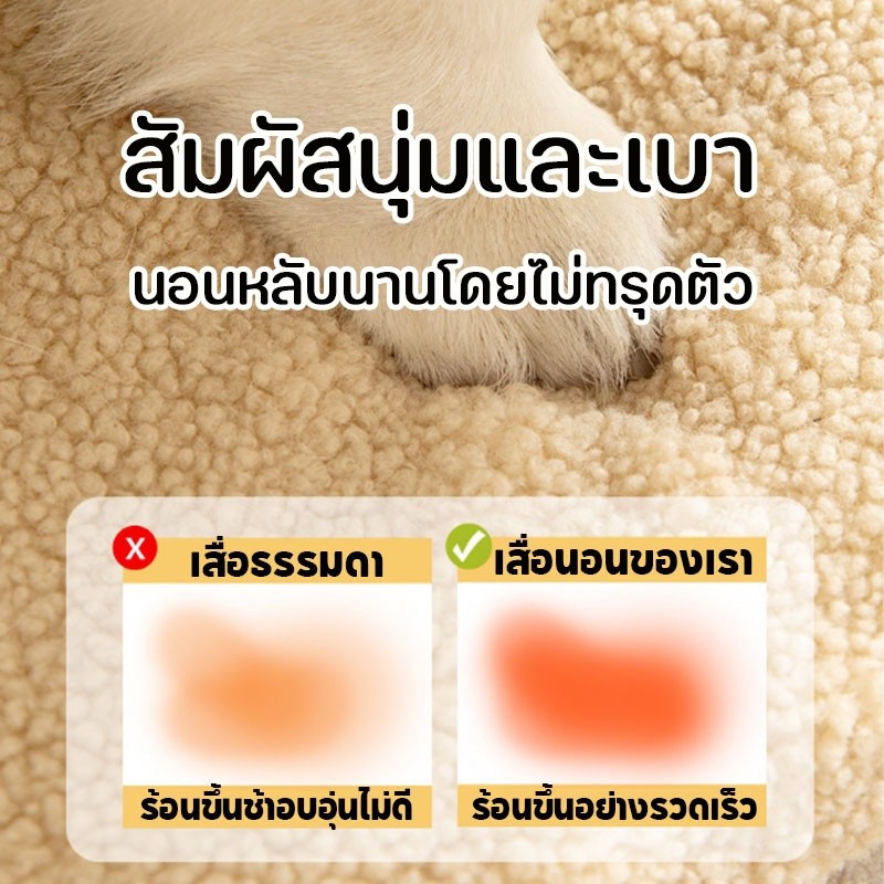 ที่นอนสัตว์เลี้ยงนุ่มและอบอุ่น - 图片3