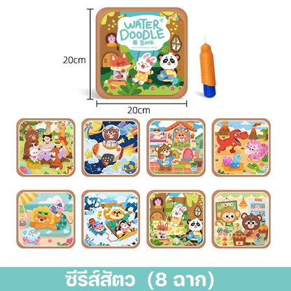 สมุดระบายสีน้ำมหัศจรรย์สำหรับเด็ก (2-in-1) - 图片6