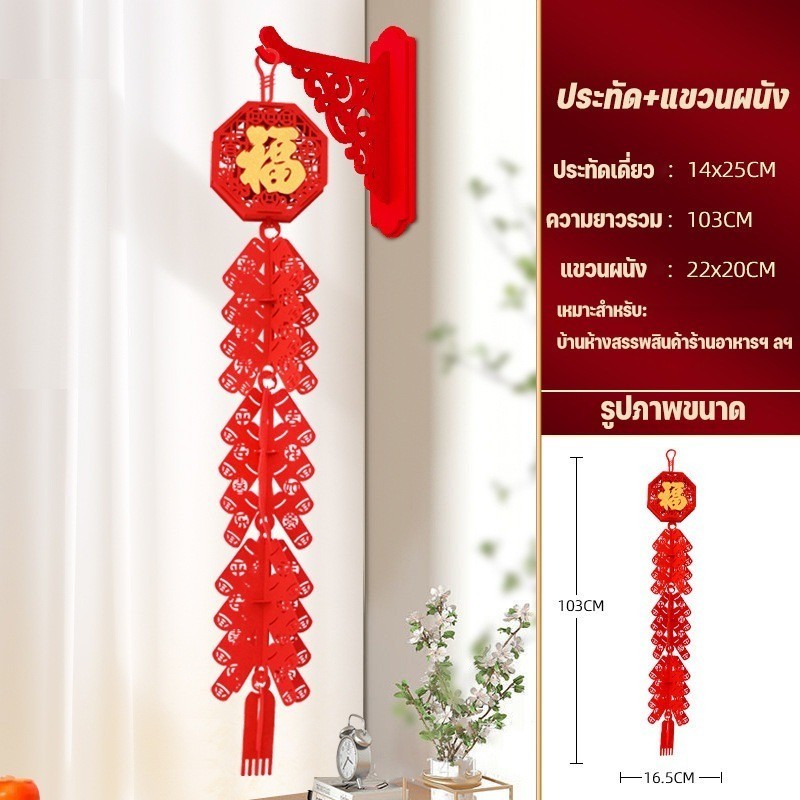 สินค้าใหม่สำหรับปี 2026: โคมไฟจีน ซึ่งสามารถแขวนประดับหน้าบ้านได้ - 图片18