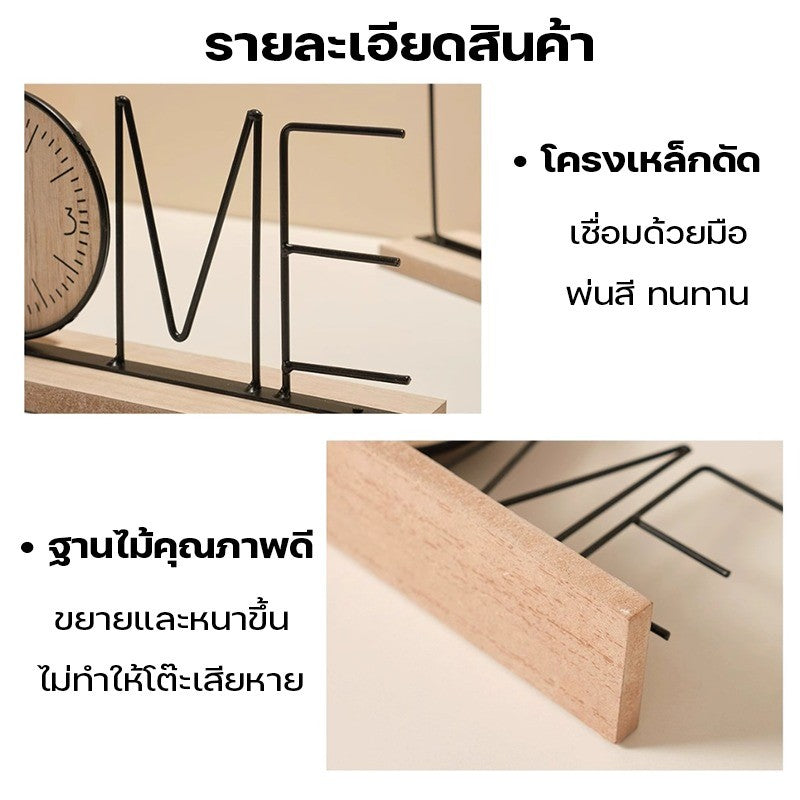 นาฬิกาตั้งโต๊ะตัวอักษร Home - 图片5