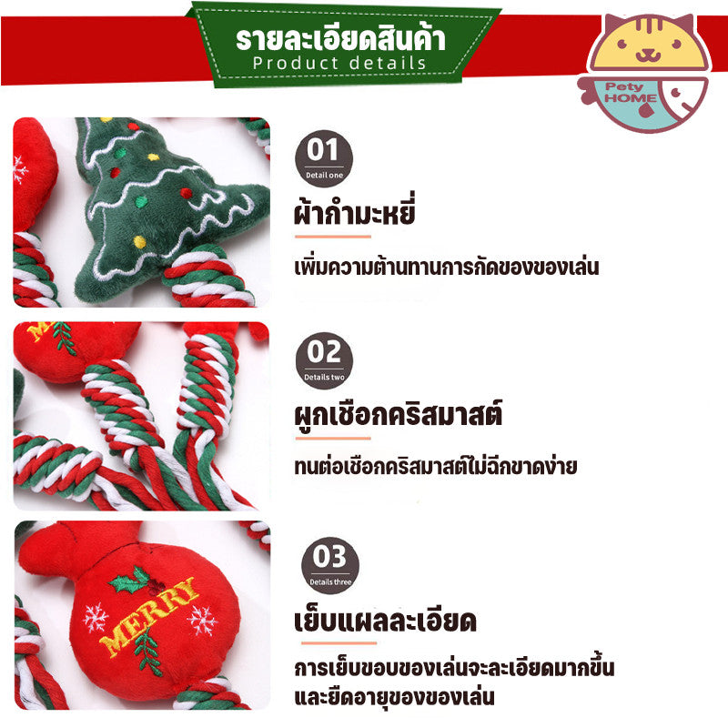 ของเล่นคริสต์มาสสำหรับสัตว์เลี้ยง, ของเล่นเชือกสำหรับกัดเล่น - 图片3