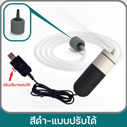 ปั๊มลมตู้ปลาแบบ USB, ปั๊มลมสำหรับตู้ปลา - 图片9