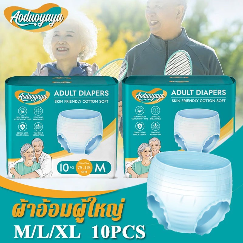 Oduaya ผ้าอ้อมผู้ใหญ่ แพ็ค 10 ชิ้น - 主图