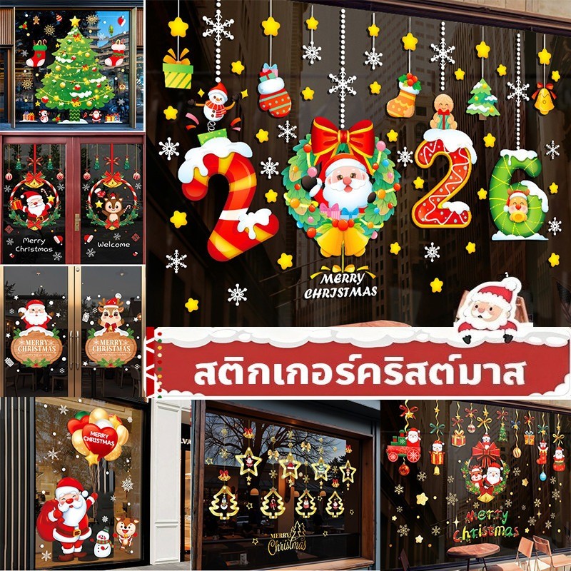 สติ๊กเกอร์กันน้ำคริสต์มาสปี 2026 - 主图
