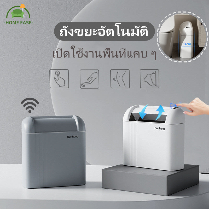 ถังขยะอัจฉริยะ ถังขยะอัตโนมัติ 14/17L รูปร่างทรงวงรี ฝาเปิด-ปิดเอง เปิดใช้งานพื้นที่แคบ ๆ ห้องครัว ห้องน้ำ ถังขยะ - 主图