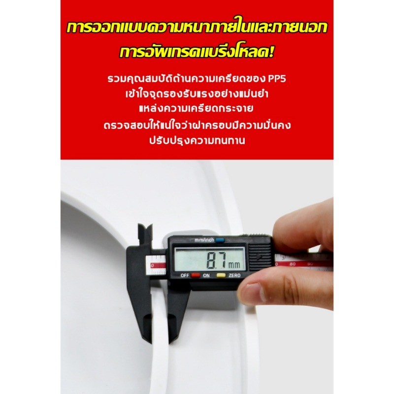 ฝารองนั่งชักโครกแบบ U/V/O ใช้ได้กับทุกยี่ห้อ ดีไซน์หนา ไม่แตกหักง่าย - 图片8