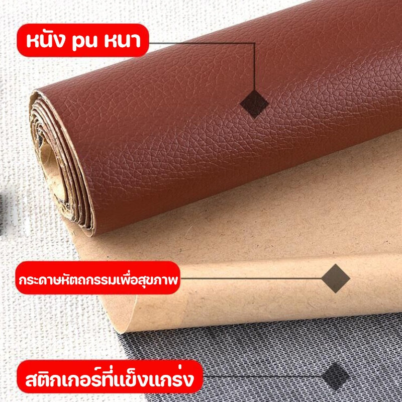แผ่นซ่อมหนัง PU สำหรับโซฟา - 图片1