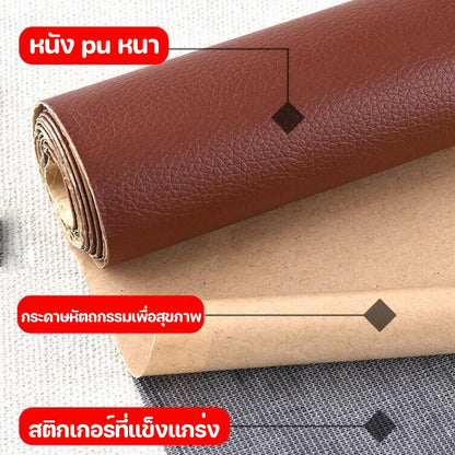แผ่นซ่อมหนัง PU สำหรับโซฟา - 图片1