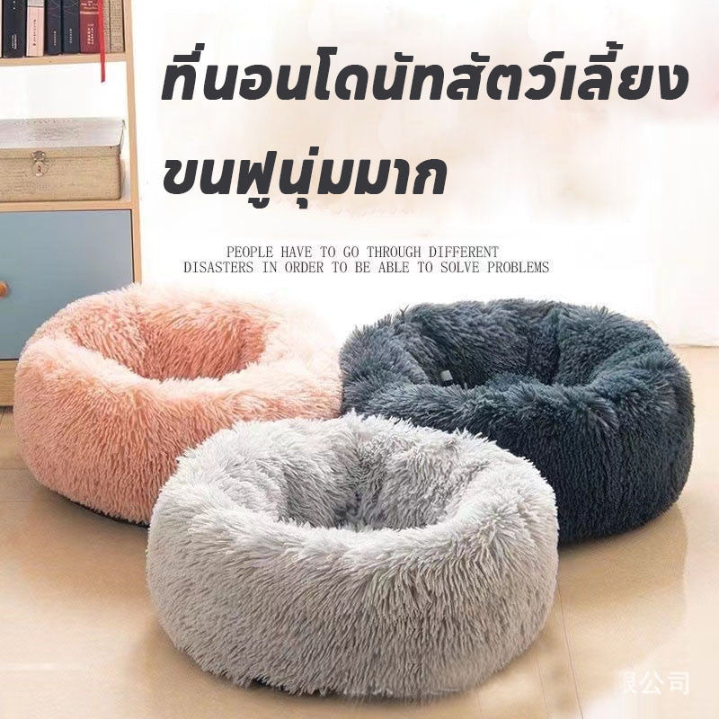 เตียงโดนัทสัตว์เลี้ยง นุ่มฟู - 图片1