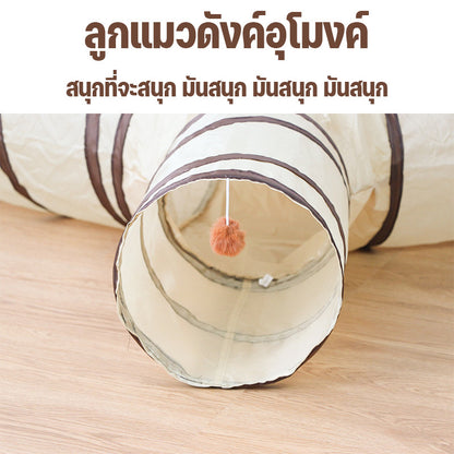 อุโมงค์ของเล่นแมว - 图片3