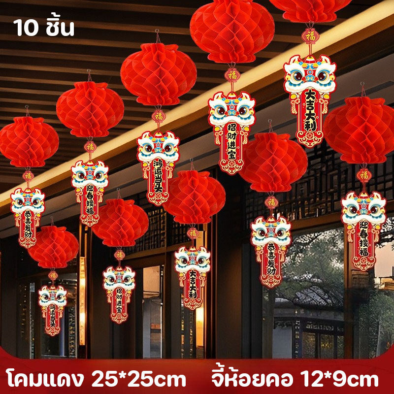 ดีไซน์ตรุษจีนปี 2026 ปีม้า: โคมไฟสีแดงสไตล์การ์ตูนน่ารัก - 图片13