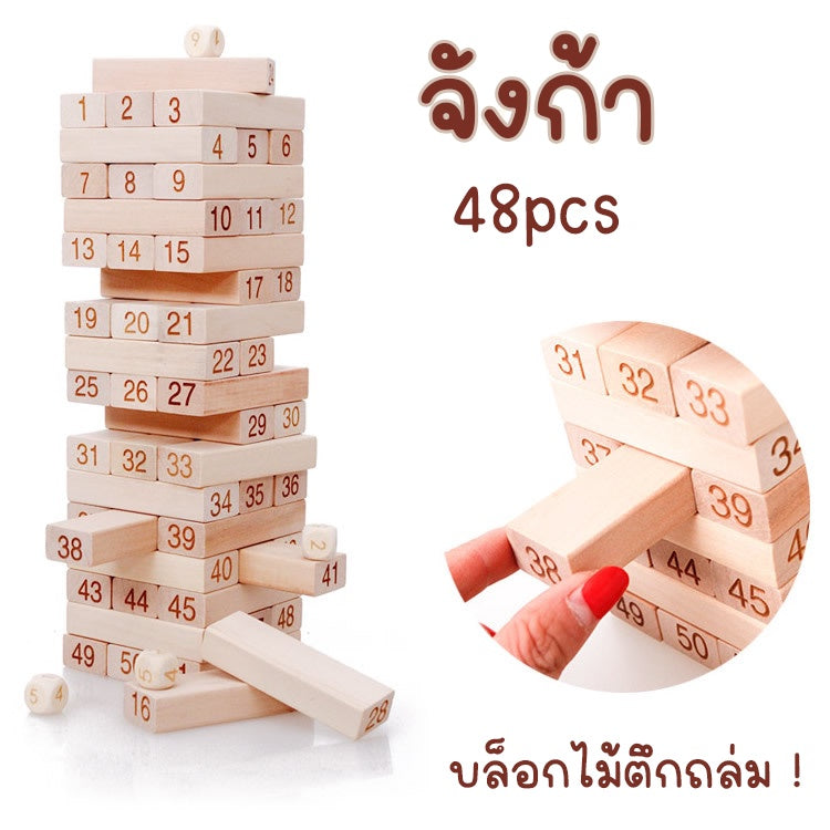 บล็อกตัวต่อแบบพับได้ จิ๊กซอว์ไม้ - 主图