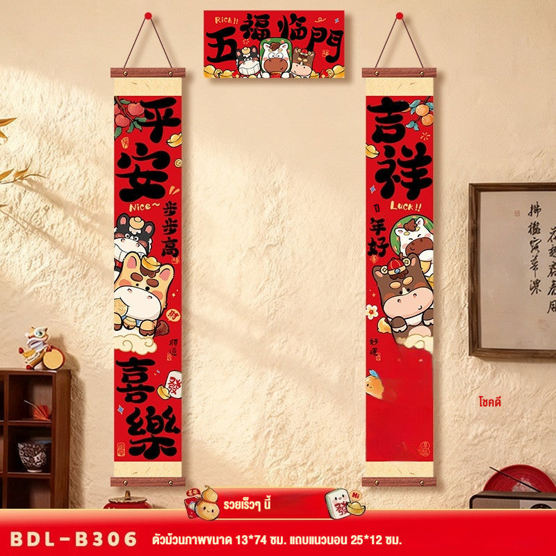 ของตกแต่งตรุษจีนปี 2026: ดีไซน์การ์ตูนสัตว์ 12 ราศีแบบ 3 มิติ - 图片21